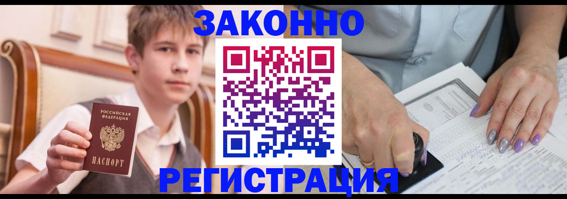 прописка для школы в Ленинск-Кузнецком