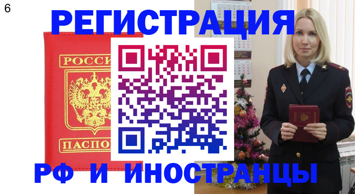 временная регистрация купить в Ленинск-Кузнецком