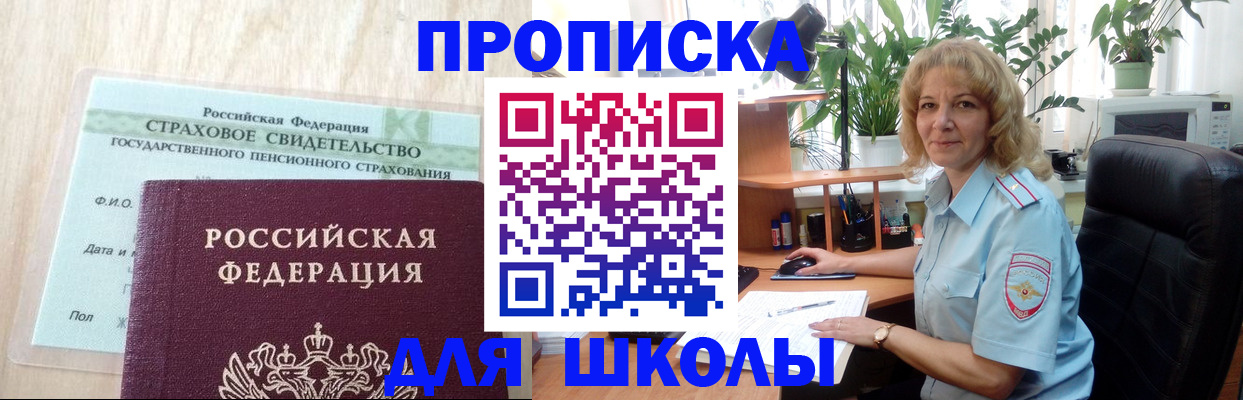 прописка для военкомата в Ленинск-Кузнецком