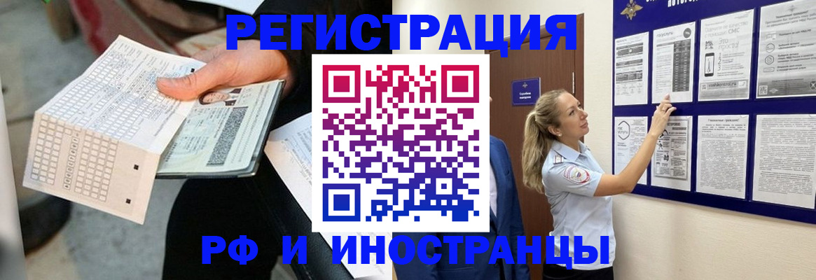 временная регистрация в Ленинск-Кузнецком